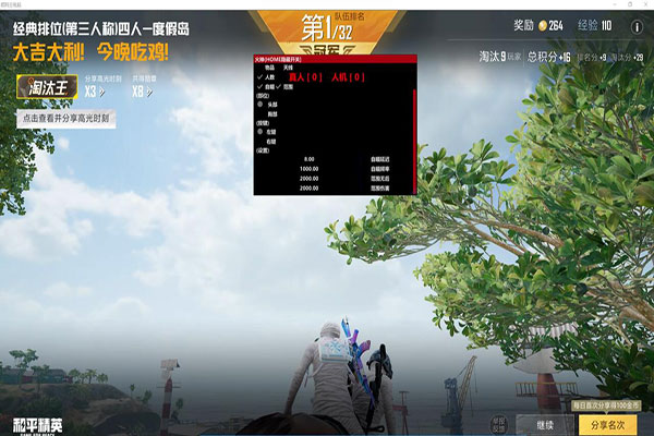 翔哥CF辅助下载透视自瞄效果